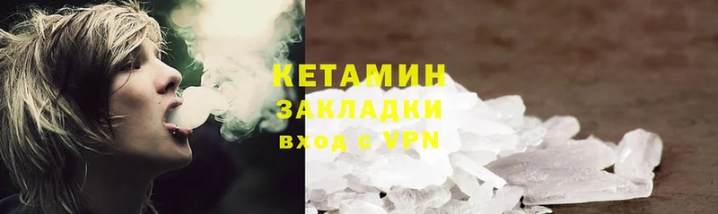 Кетамин ketamine  сколько стоит  Калязин 